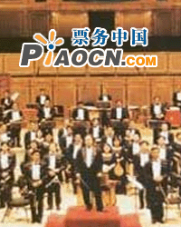 美麗中華——中央民族樂團音樂會