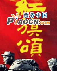 紅旗頌——慶祝建黨88周年音樂會