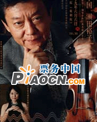 盛中國瀨田裕子小提琴鋼琴名曲音樂會
