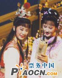 上海越劇團(tuán)新版越劇《紅樓夢》