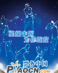 2009中國網球公開賽