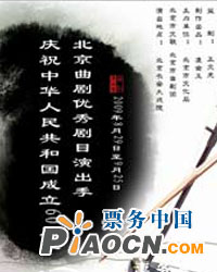 曲劇《啼笑因緣》