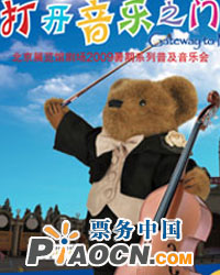 藍色多瑙河——世界名曲交響音樂會