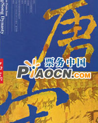 中國唐宋名篇音樂朗誦會