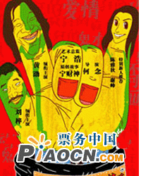 話劇《瘋狂的瘋狂》