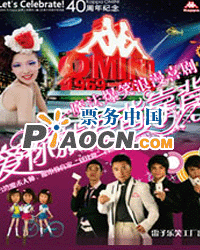 中國首部魔法爆笑喜劇<<愛你就要背靠背>>