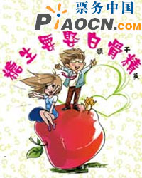 雷子樂笑工廠職場減壓開心寶典《糖生要娶白骨精》