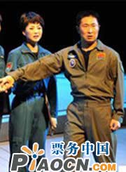 空軍政治部電視藝術中心話劇《雷霆·玫瑰》