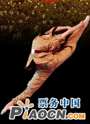 舞劇《天山上的芙蓉》