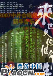 話劇《來世欠你個今生》