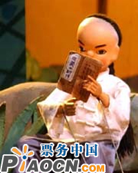 木偶劇《石三伢子》
