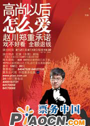高尚以后怎么愛