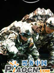 話劇《生命高度》