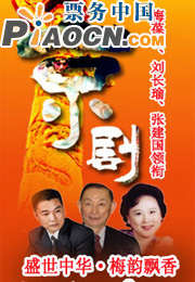 盛世中華?梅韻飄香