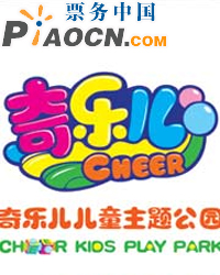 孩子的嘉年華—奇樂兒兒童主題公園
