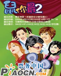 爆笑喜劇《武林勝經之鼠你最2》