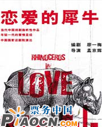 話劇《戀愛的犀?！?/>
            <div   id=
