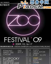 2009　ZOO電子音樂節(jié)