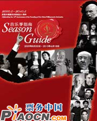 中國愛樂樂團演出季——《風流寡婦》