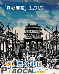 話劇《索馬里海盜》