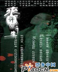 歡甚喜劇《來世許你個今生》