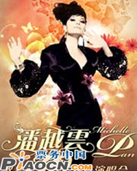 潘越云北京演唱會