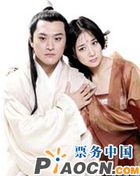 話劇《我愛桃花》