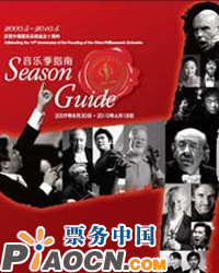 紀念弗雷德里克·肖邦誕辰二百周年系列音樂會