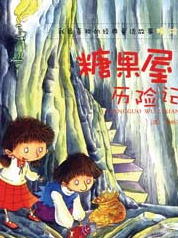 新春看木偶：格林童話大型木偶劇《糖果屋歷險記》