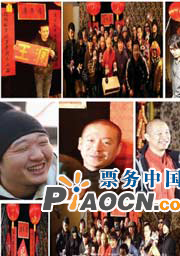 《過年嘍》虎頭虎腦可勁兒躁——第一屆搖滾春節聯歡晚會