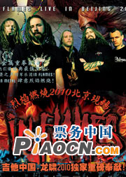 現代金屬巔峰之作-In Flames 烈焰燃燒2010北京音樂會