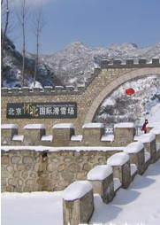 北京懷北國際滑雪場