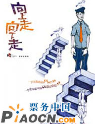 向上走，向下走