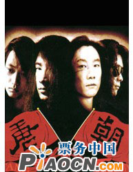 唐朝2010新歌發布+經典作品音樂會