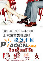 李伯男導演最新都市情感力作《隱婚男女》