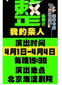 我的親人