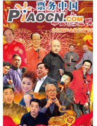 正月十五鬧花燈 今夜邀您聽相聲——北京相聲會堂元宵節特別演出