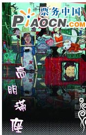 法式溫情劇《高朋滿座》