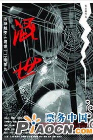 時尚荒誕劇《混世》