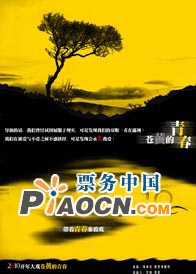 青春勵志戲劇《蒼黃的青春》