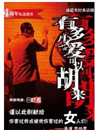 《有多少愛可以胡來》男生版