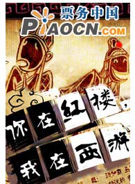 浩海劇院“海家班”重磅打造 性感喜劇《你在紅樓，我在西游》