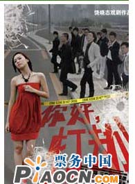 紳士喜劇《你好 打劫！》