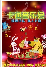 Q版動漫卡通舞臺劇《小紅帽》