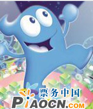大型世博兒童劇《海寶》