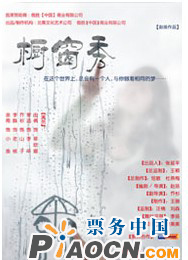 櫥窗秀