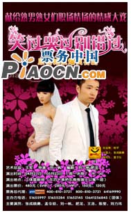 《笑過哭過別錯過》