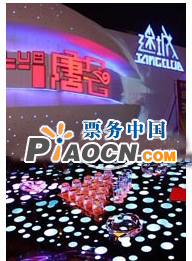 唐會迷城
