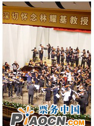 琴韻飛揚(yáng)情相思——紀(jì)念小提琴教育家林耀基先生音樂(lè)會(huì)