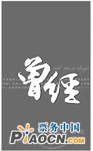 懷舊青春話劇《曾經(jīng)》